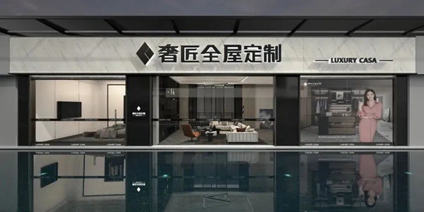 奢匠全屋定制“云直播”財(cái)富峰會(huì)火爆開場(chǎng)