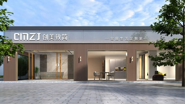 創(chuàng)美致簡“定位不變，溫暖升級，品牌賦能”
