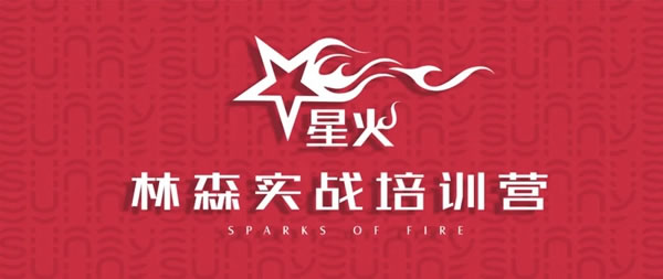 陽光林森全屋定制第九期設(shè)計師培訓(xùn)班圓滿結(jié)業(yè)