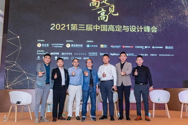 Sammys森美高奢定制：第三屆中國(guó)高定與設(shè)計(jì)峰會(huì)在廣州隆重舉辦