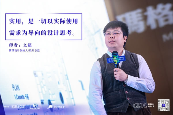 知識宇航家×瑪格全屋定制 助推中國設(shè)計力量壯大