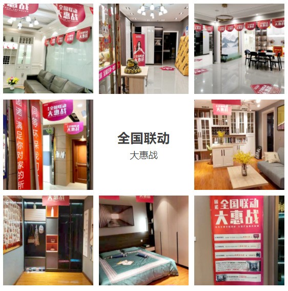 全國聯(lián)動(dòng)，攜手共進(jìn)，固諾家居“大惠戰(zhàn)”火爆進(jìn)行中！