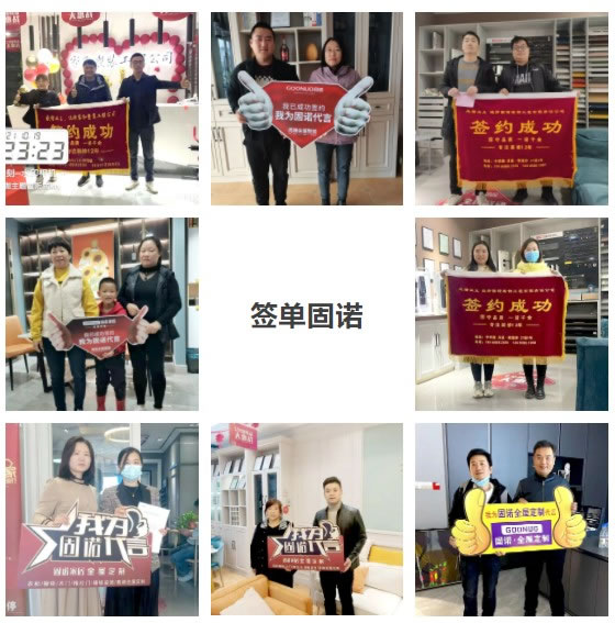全國聯(lián)動(dòng)，攜手共進(jìn)，固諾家居“大惠戰(zhàn)”火爆進(jìn)行中！