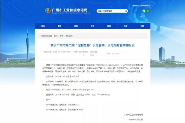 勞卡全屋定制被評選為“全球定制之都”示范企業(yè)