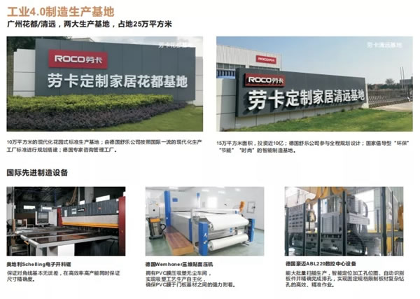 勞卡全屋定制被評選為“全球定制之都”示范企業(yè)