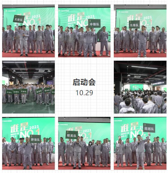 兔寶寶健康家居首屆生產(chǎn)車間競賽活動啟動