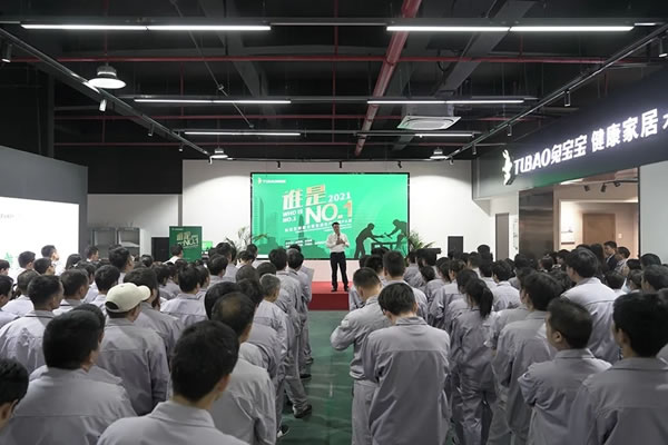 兔寶寶健康家居首屆生產(chǎn)車間競賽活動啟動