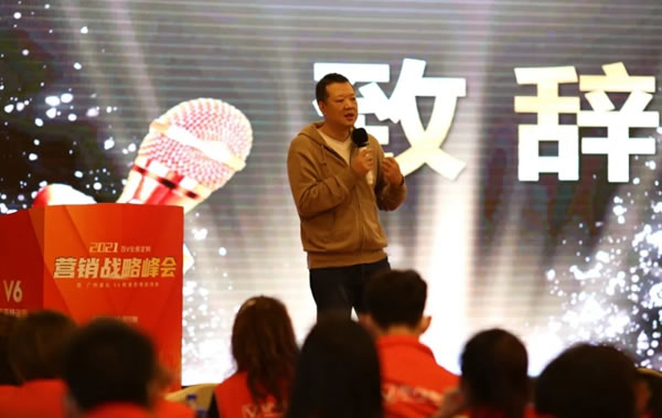 百V全屋定制 | 2021營銷戰(zhàn)略峰會(huì) 圓滿成功
