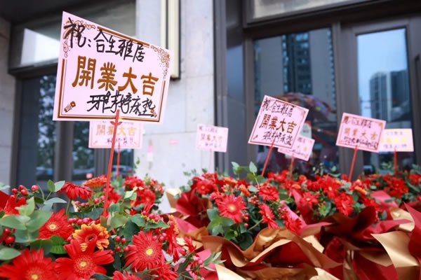 合生雅居全屋定制高端板木定制桂城旗艦店盛大開(kāi)業(yè)