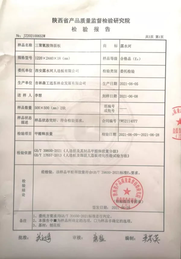新國標(biāo)ENF重磅登場，蒂諾一全屋定制全面升級為你打造健康居家環(huán)境