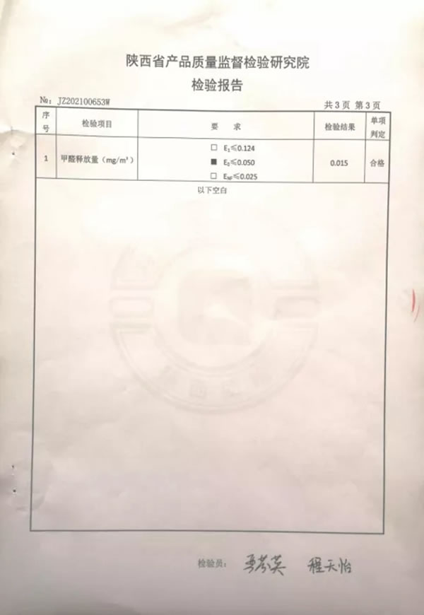 新國標(biāo)ENF重磅登場，蒂諾一全屋定制全面升級為你打造健康居家環(huán)境