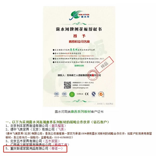 新國標(biāo)ENF重磅登場，蒂諾一全屋定制全面升級為你打造健康居家環(huán)境