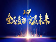 直簽15城|全度定制家居招商會火熱出圈！