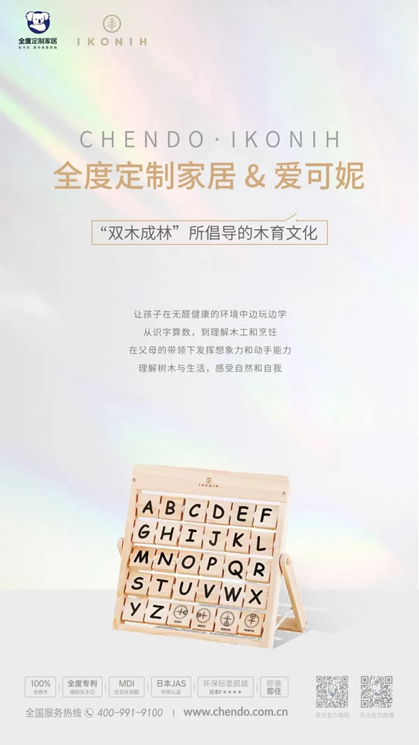 直簽15城|全度定制家居招商會(huì)火熱出圈！
