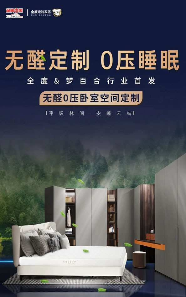 直簽15城|全度定制家居招商會(huì)火熱出圈！