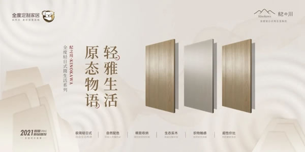 直簽15城|全度定制家居招商會(huì)火熱出圈！
