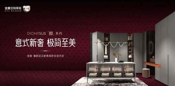直簽15城|全度定制家居招商會(huì)火熱出圈！