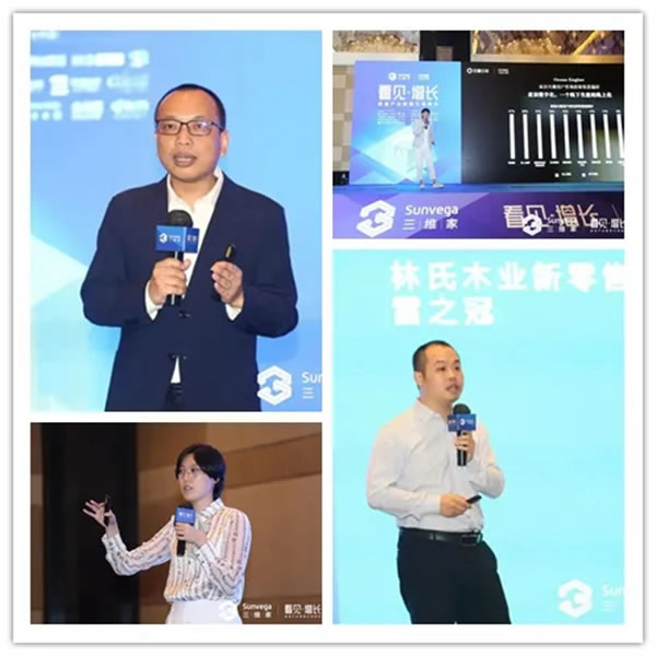 邦元名匠肖冬梅受邀參加三維家《看見?增長》家居產(chǎn)業(yè)數(shù)智引領(lǐng)峰會