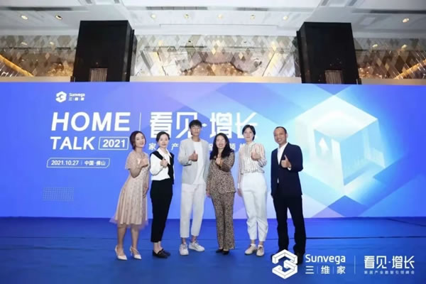 邦元名匠肖冬梅受邀參加三維家《看見?增長》家居產(chǎn)業(yè)數(shù)智引領(lǐng)峰會