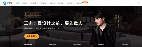 蒂諾一全屋定制與三維家深度合作再簽約