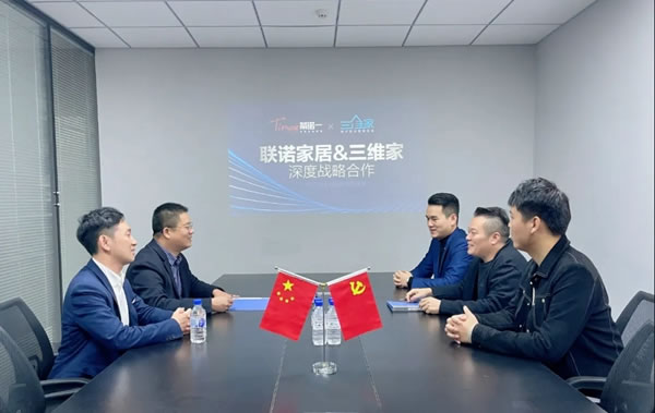 蒂諾一全屋定制與三維家深度合作再簽約