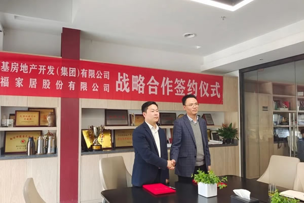 客來(lái)福全屋定制和金基地產(chǎn)戰(zhàn)略合作簽約儀式圓滿舉行！