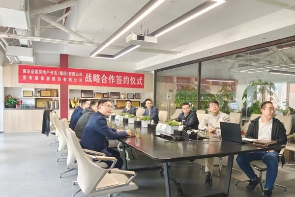 客來(lái)福全屋定制和金基地產(chǎn)戰(zhàn)略合作簽約儀式圓滿舉行！