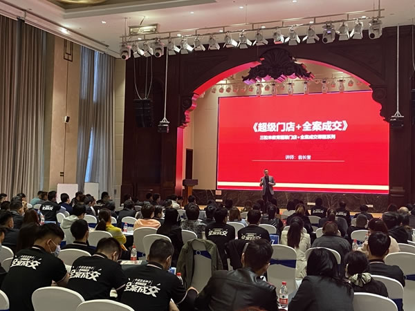 卡諾亞定制家居全案成交培訓會武漢站圓滿落幕
