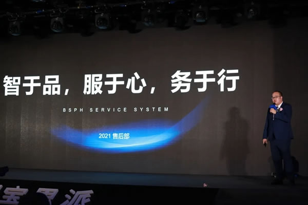 智能新跨越，BSPH寶思派智能家居再創(chuàng)全宅定制新高度