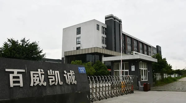 百V全屋定制數(shù)字工廠迎來成都家具商會(huì)交流沙龍