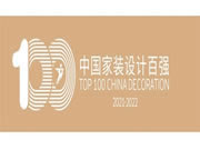 Sammys森美高奢定制|2021百?gòu)?qiáng)品牌、提名人物榜單公布！
