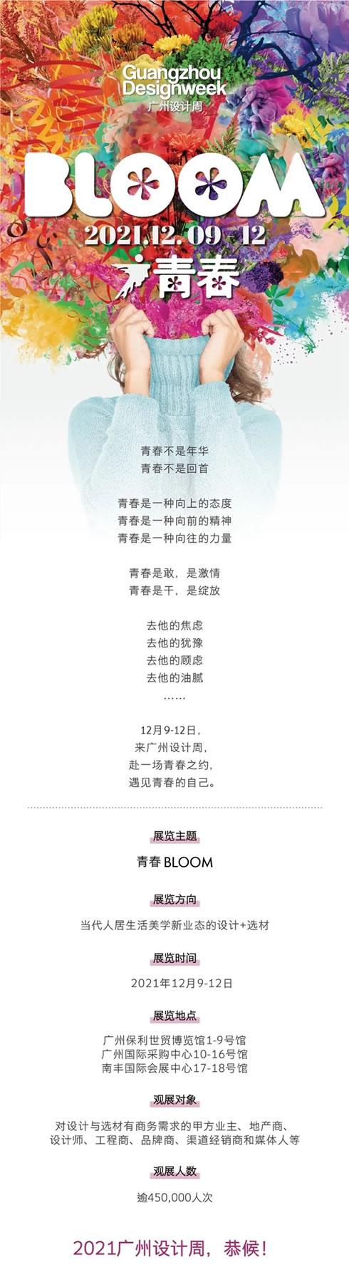 Sammys森美高奢定制|2021百強品牌、提名人物榜單公布！