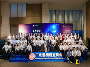 嘉蒂斯全屋定制當(dāng)選廣東省櫥柜業(yè)商會(huì)副會(huì)長(zhǎng)單位