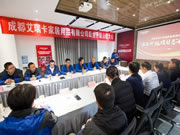 艾瑞卡全屋定制后臺升級總結(jié)大會成功召開