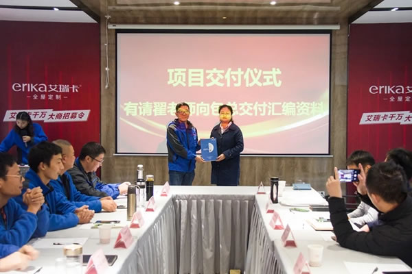 艾瑞卡全屋定制后臺(tái)升級(jí)總結(jié)大會(huì)成功召開