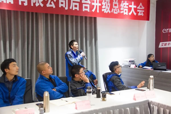 艾瑞卡全屋定制后臺(tái)升級(jí)總結(jié)大會(huì)成功召開
