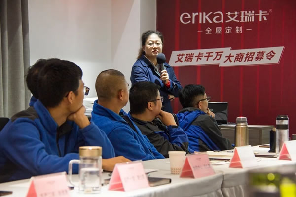 艾瑞卡全屋定制后臺(tái)升級(jí)總結(jié)大會(huì)成功召開