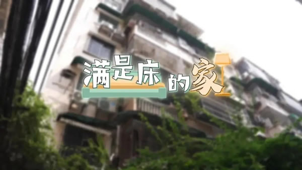 《夢(mèng)想改造家》本間貴史爆改47㎡老房，勞卡全屋定制邀您共賞溫暖舒適之家！