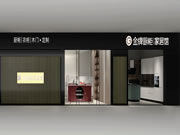金牌廚柜全屋定制浙江寧波家居館：輕奢于形，優(yōu)雅于里