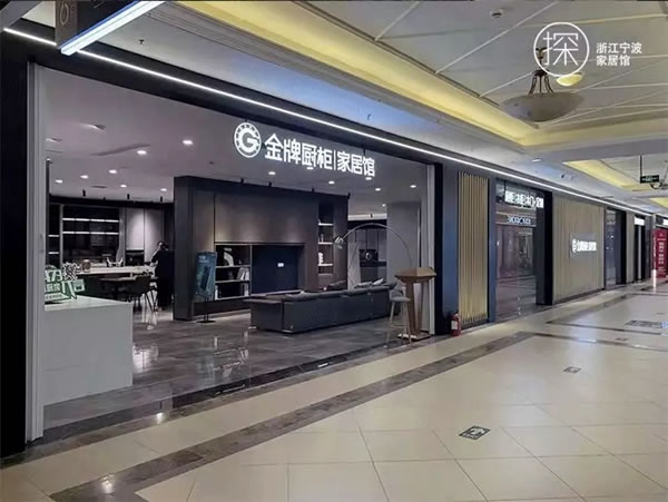 金牌廚柜全屋定制浙江寧波家居館：輕奢于形，優(yōu)雅于里