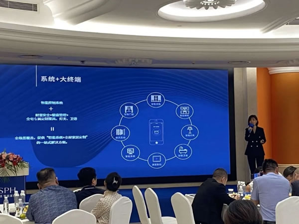 BSPH寶思派智能家居全國VIP財(cái)富交流會(huì)”首三站完美收官