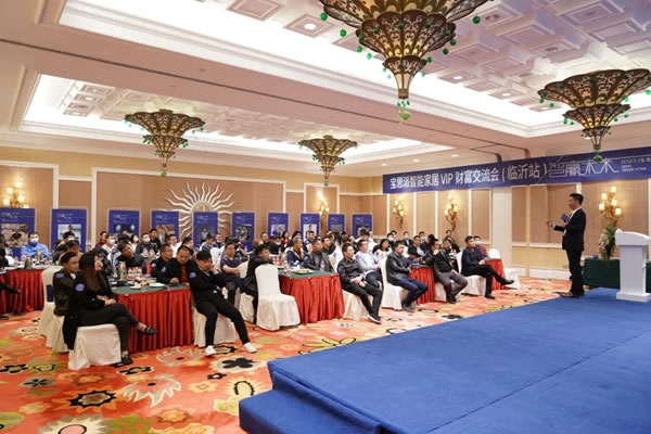 BSPH寶思派智能家居全國VIP財(cái)富交流會(huì)”首三站完美收官