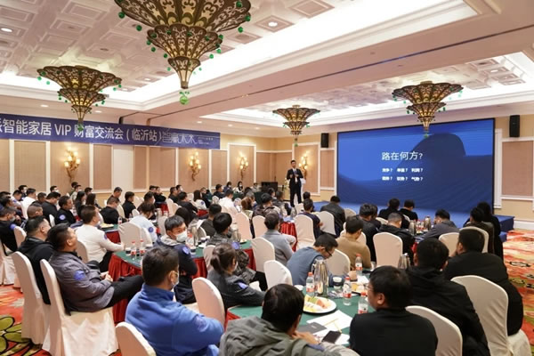 BSPH寶思派智能家居全國VIP財(cái)富交流會(huì)”首三站完美收官