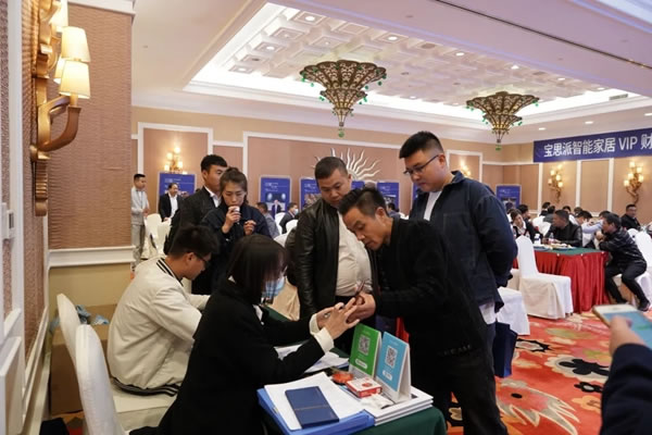 BSPH寶思派智能家居全國VIP財(cái)富交流會(huì)”首三站完美收官