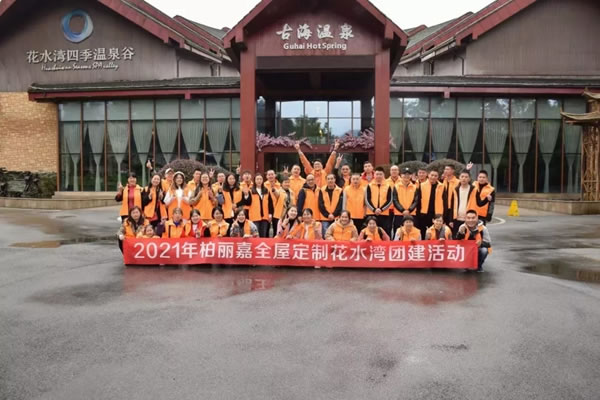 窗含西嶺千秋雪，云上攀登柏麗嘉