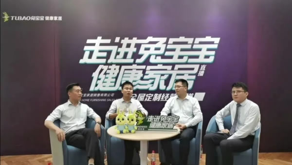 走進(jìn)兔寶寶健康家居丨千萬(wàn)級(jí)經(jīng)銷(xiāo)商談經(jīng)營(yíng)之道