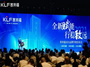 品牌升級堅守“讓愛無界” | 探索客來福全屋定制的全新主張！