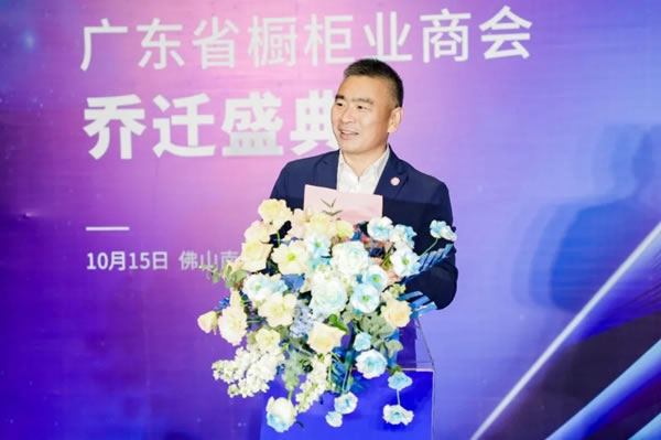 廣東省櫥柜業(yè)商會四屆一次理事會議暨喬遷盛典圓滿舉行