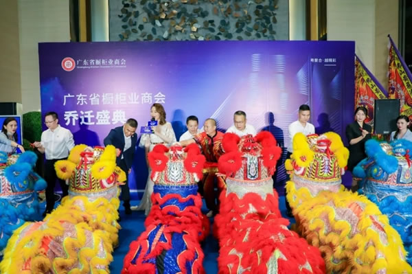 廣東省櫥柜業(yè)商會四屆一次理事會議暨喬遷盛典圓滿舉行