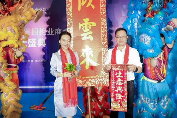 廣東省櫥柜業(yè)商會四屆一次理事會議暨喬遷盛典圓滿舉行